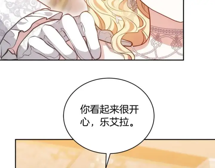 《继母活命很简单》第54话 一辈子的夫妻图238