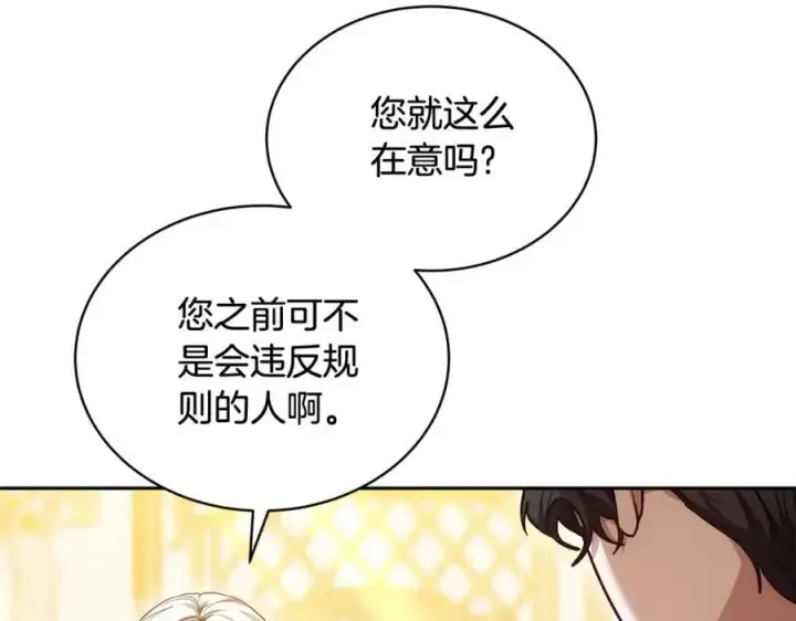 《继母活命很简单》第54话 一辈子的夫妻图24
