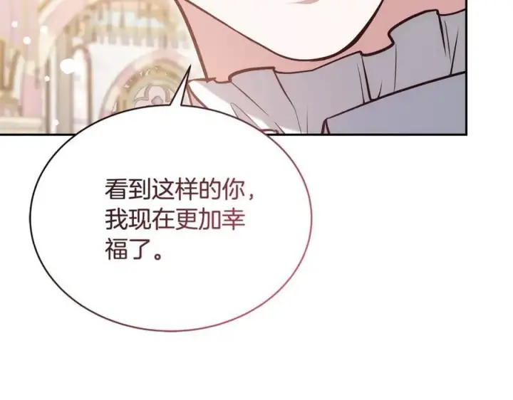 《继母活命很简单》第54话 一辈子的夫妻图243
