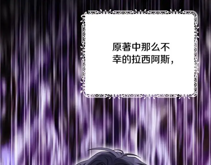 《继母活命很简单》第54话 一辈子的夫妻图247