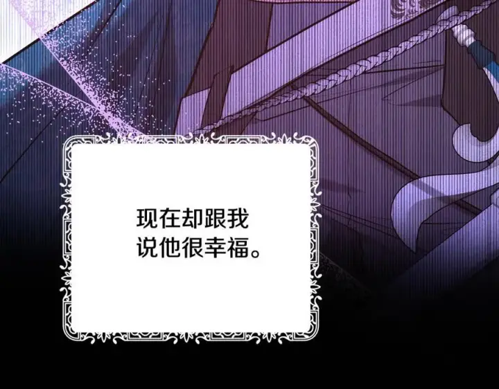 《继母活命很简单》第54话 一辈子的夫妻图250