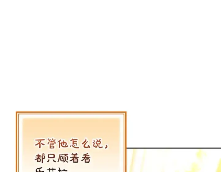 《继母活命很简单》第54话 一辈子的夫妻图26