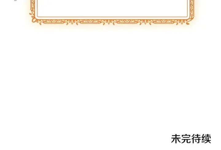 《继母活命很简单》第54话 一辈子的夫妻图260