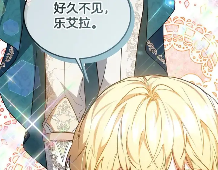 《继母活命很简单》第54话 一辈子的夫妻图264