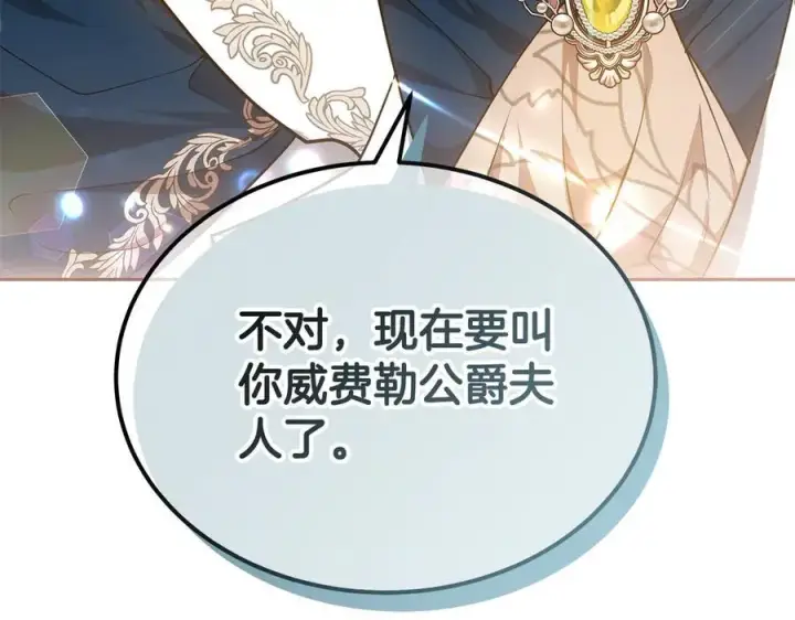 《继母活命很简单》第54话 一辈子的夫妻图266