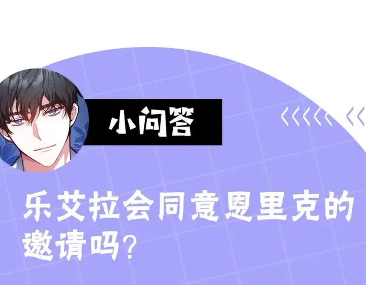 《继母活命很简单》第54话 一辈子的夫妻图272