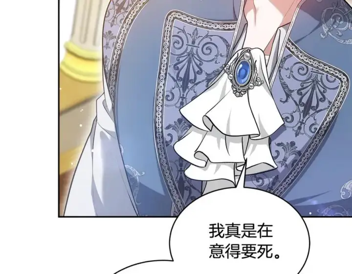 《继母活命很简单》第54话 一辈子的夫妻图28