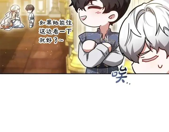 《继母活命很简单》第54话 一辈子的夫妻图31