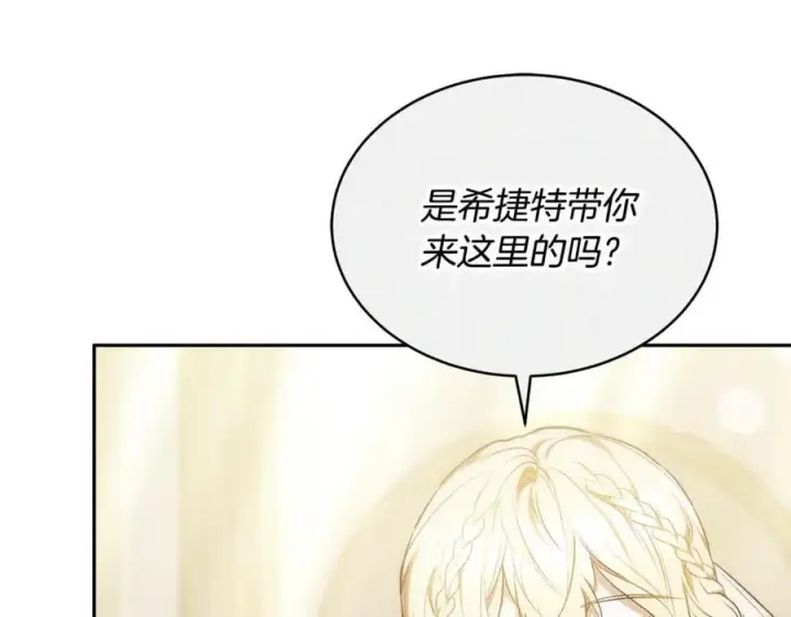 《继母活命很简单》第54话 一辈子的夫妻图34