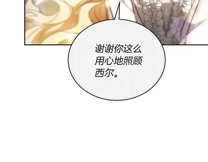 《继母活命很简单》第54话 一辈子的夫妻图36