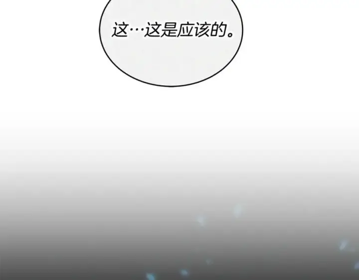 《继母活命很简单》第54话 一辈子的夫妻图40