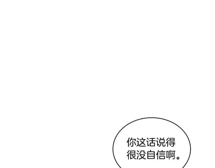 《继母活命很简单》第54话 一辈子的夫妻图43