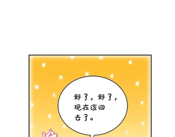 《继母活命很简单》第54话 一辈子的夫妻图46