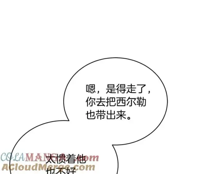 《继母活命很简单》第54话 一辈子的夫妻图49