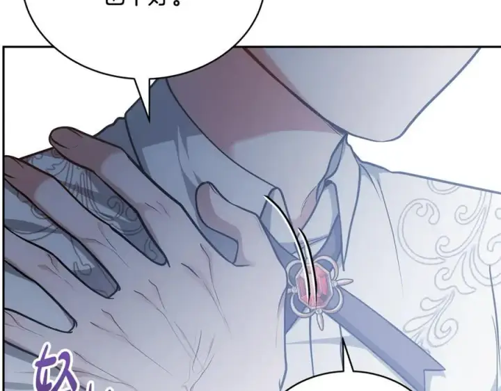 《继母活命很简单》第54话 一辈子的夫妻图50