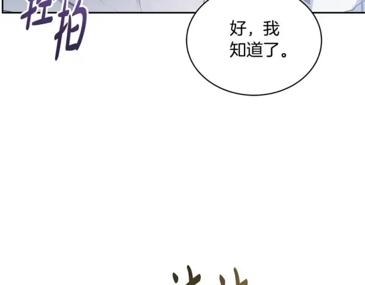 《继母活命很简单》第54话 一辈子的夫妻图51