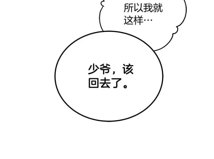 《继母活命很简单》第54话 一辈子的夫妻图55
