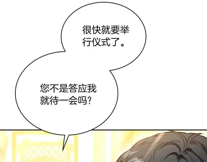 《继母活命很简单》第54话 一辈子的夫妻图59