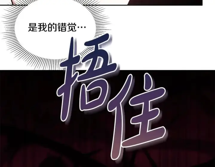 《继母活命很简单》第54话 一辈子的夫妻图6