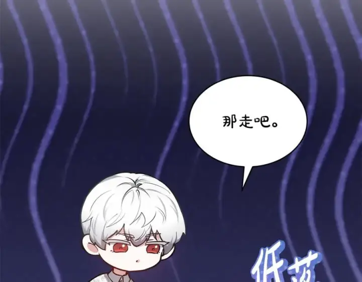 《继母活命很简单》第54话 一辈子的夫妻图62