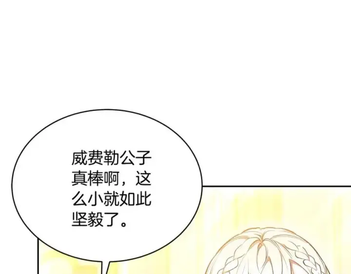 《继母活命很简单》第54话 一辈子的夫妻图68