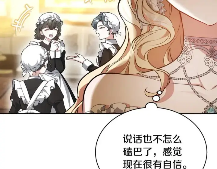 《继母活命很简单》第54话 一辈子的夫妻图72