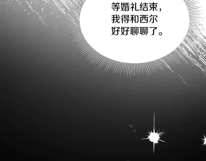《继母活命很简单》第54话 一辈子的夫妻图76