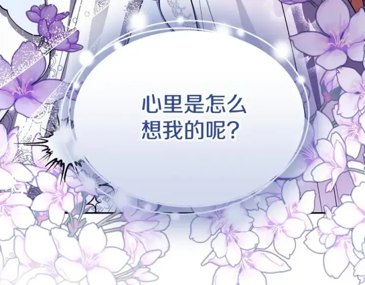 《继母活命很简单》第54话 一辈子的夫妻图80