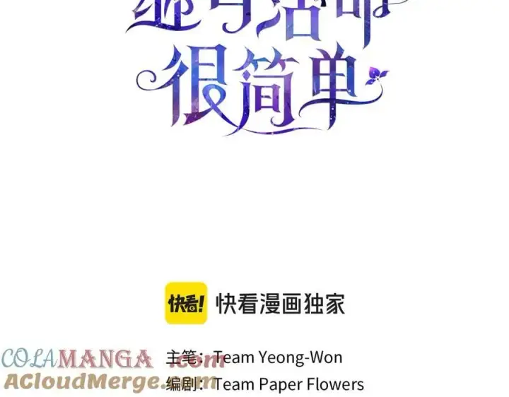 《继母活命很简单》第54话 一辈子的夫妻图85