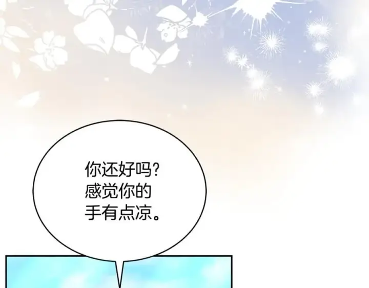 《继母活命很简单》第54话 一辈子的夫妻图90