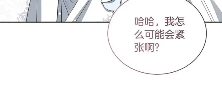 《继母活命很简单》第54话 一辈子的夫妻图96