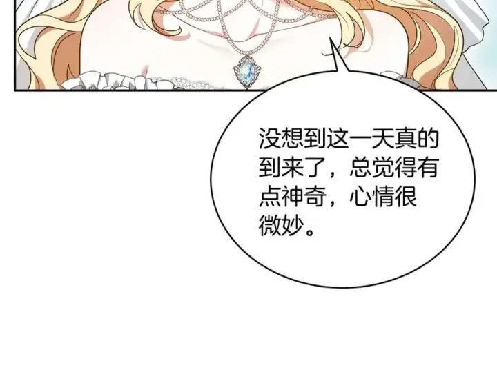 《继母活命很简单》第54话 一辈子的夫妻图98
