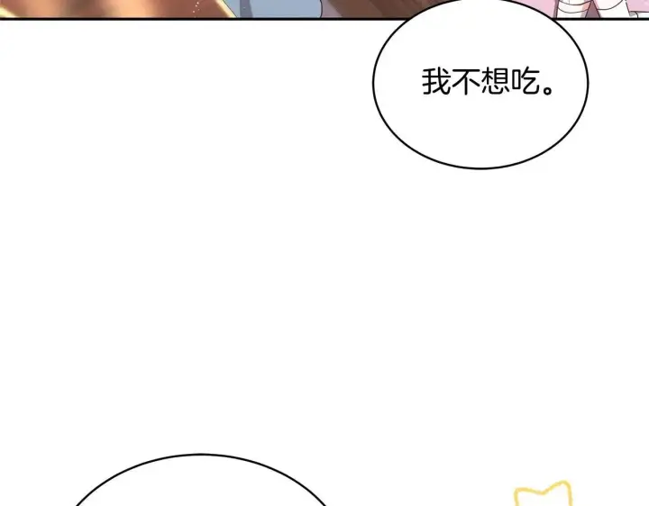 《继母活命很简单》第55话 温馨时刻图10