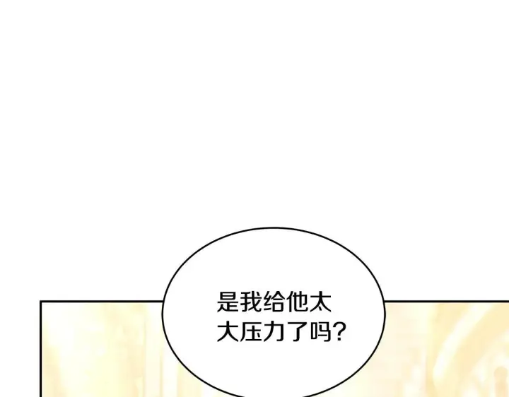 《继母活命很简单》第55话 温馨时刻图101
