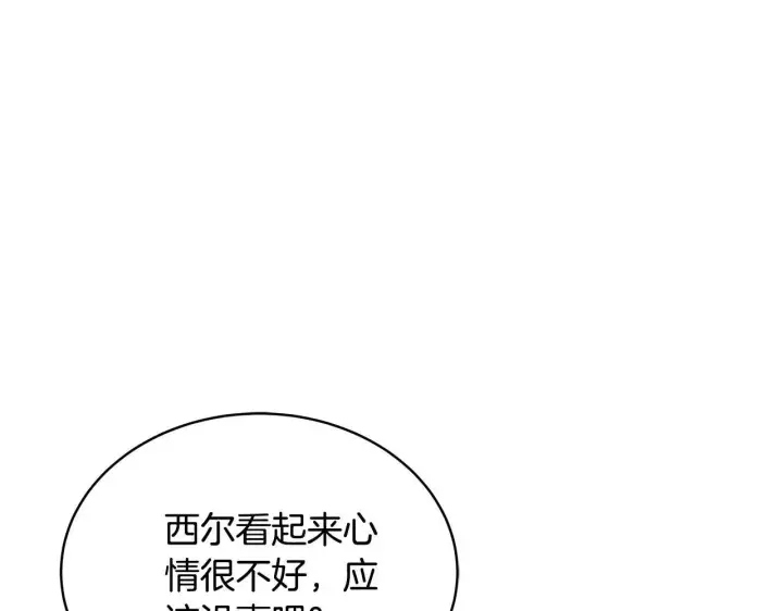 《继母活命很简单》第55话 温馨时刻图104
