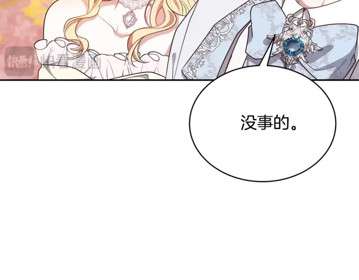《继母活命很简单》第55话 温馨时刻图106