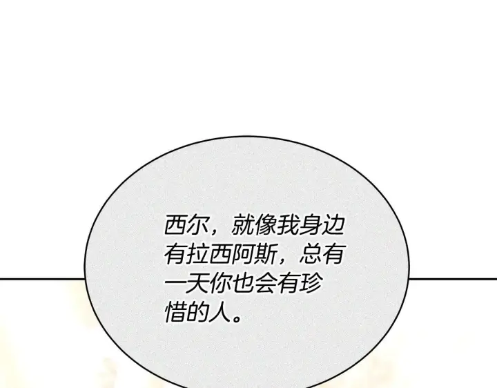《继母活命很简单》第55话 温馨时刻图108