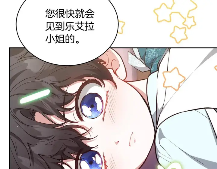 《继母活命很简单》第55话 温馨时刻图11