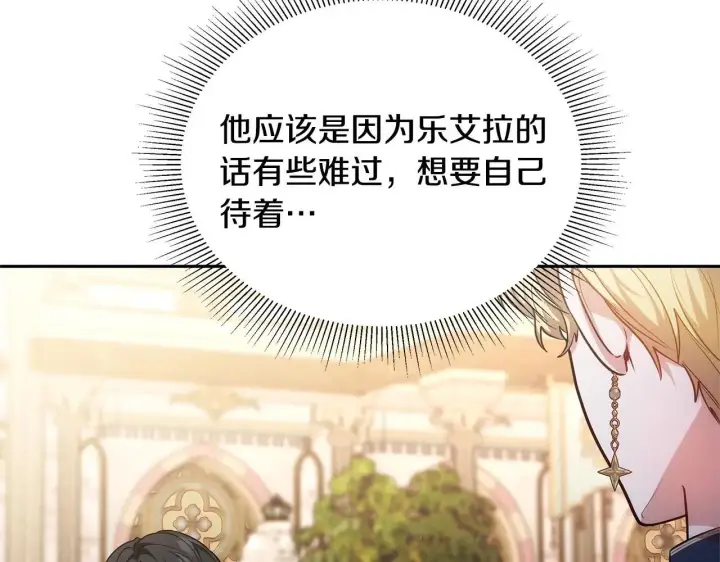《继母活命很简单》第55话 温馨时刻图112
