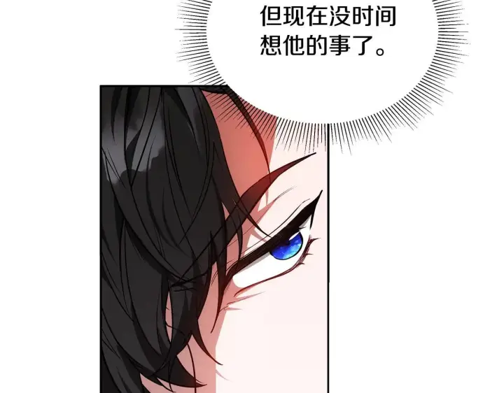 《继母活命很简单》第55话 温馨时刻图115