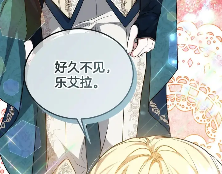 《继母活命很简单》第55话 温馨时刻图119
