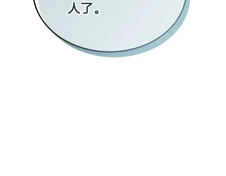《继母活命很简单》第55话 温馨时刻图122