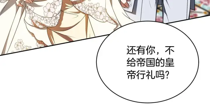 《继母活命很简单》第55话 温馨时刻图125