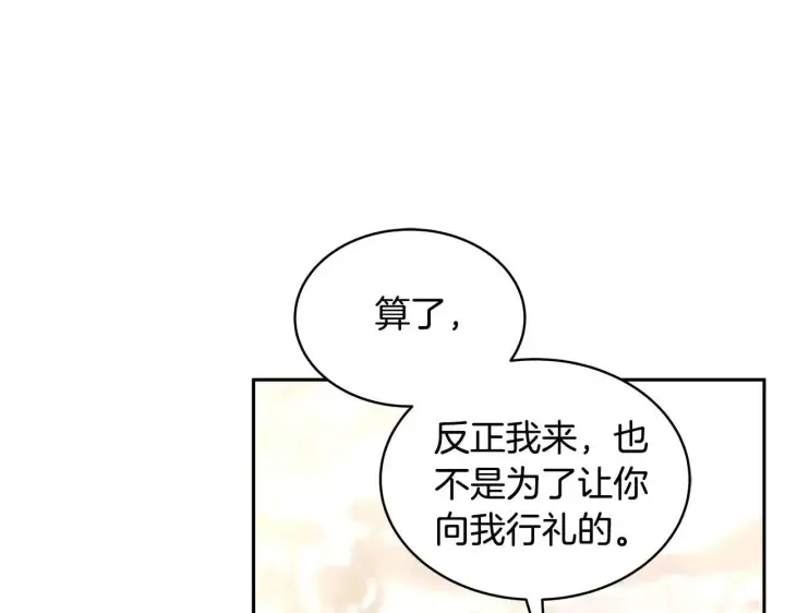 《继母活命很简单》第55话 温馨时刻图126