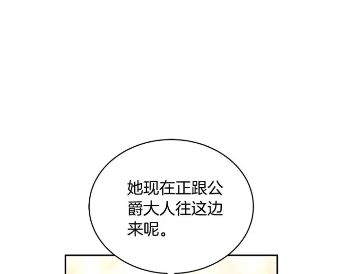 《继母活命很简单》第55话 温馨时刻图13