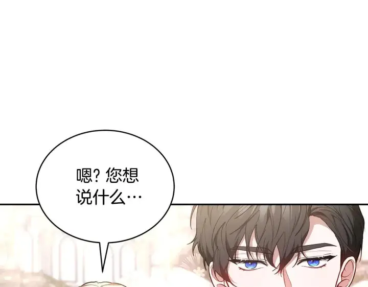 《继母活命很简单》第55话 温馨时刻图133
