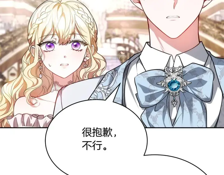 《继母活命很简单》第55话 温馨时刻图134