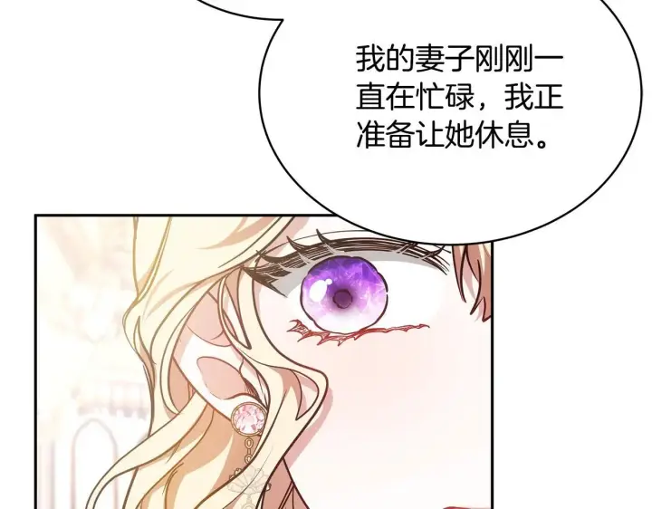 《继母活命很简单》第55话 温馨时刻图135