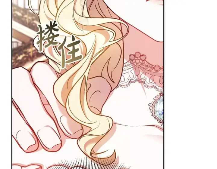 《继母活命很简单》第55话 温馨时刻图136