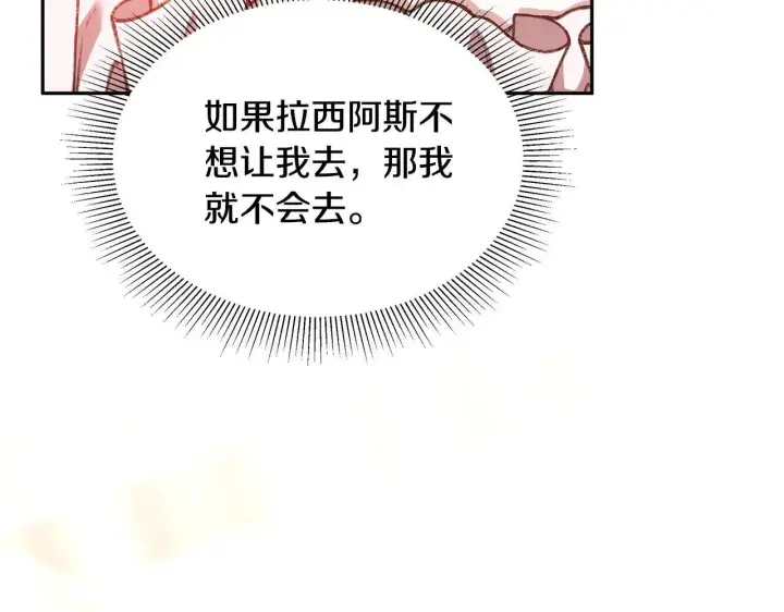 《继母活命很简单》第55话 温馨时刻图137